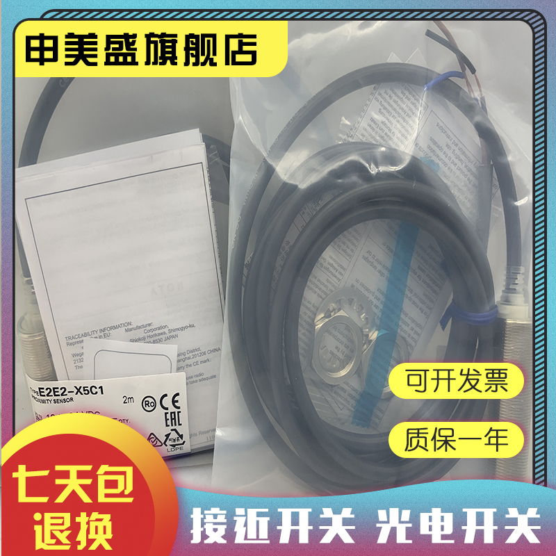 E2E2-X10C2E2E2-X10B2感应开关