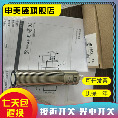 UIT500/501/502/503/504全新销售