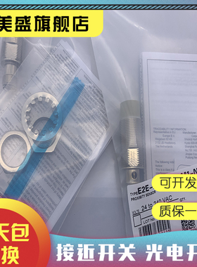 现货 E2E-X5MF1-M1 E2E-X5MF1-M1-Z X10MF2-M1 X5E1-Z 接近开关