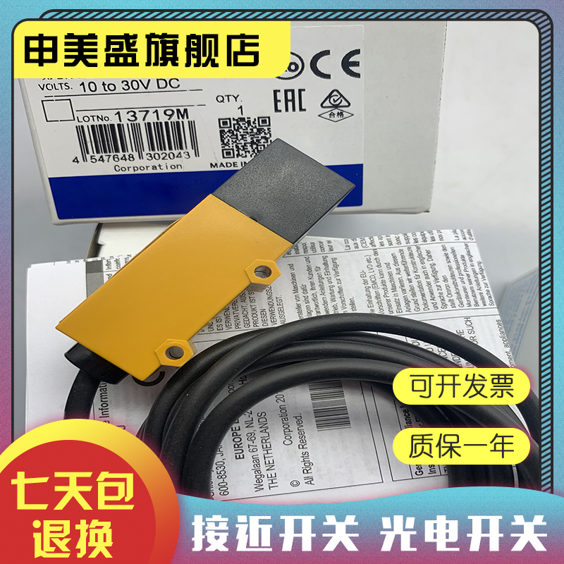 E3S-GS3E4GS30E4感应开关