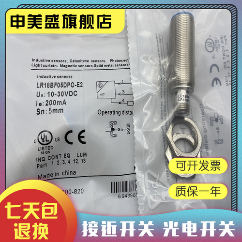 LR18BF05DLO-E2全新销售