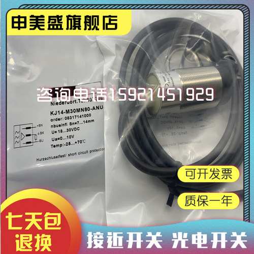 KJ14-M30MN80-ANU-4BIT传感器