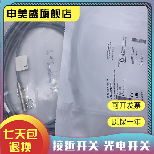 BESM08MG1-PSC20A全新