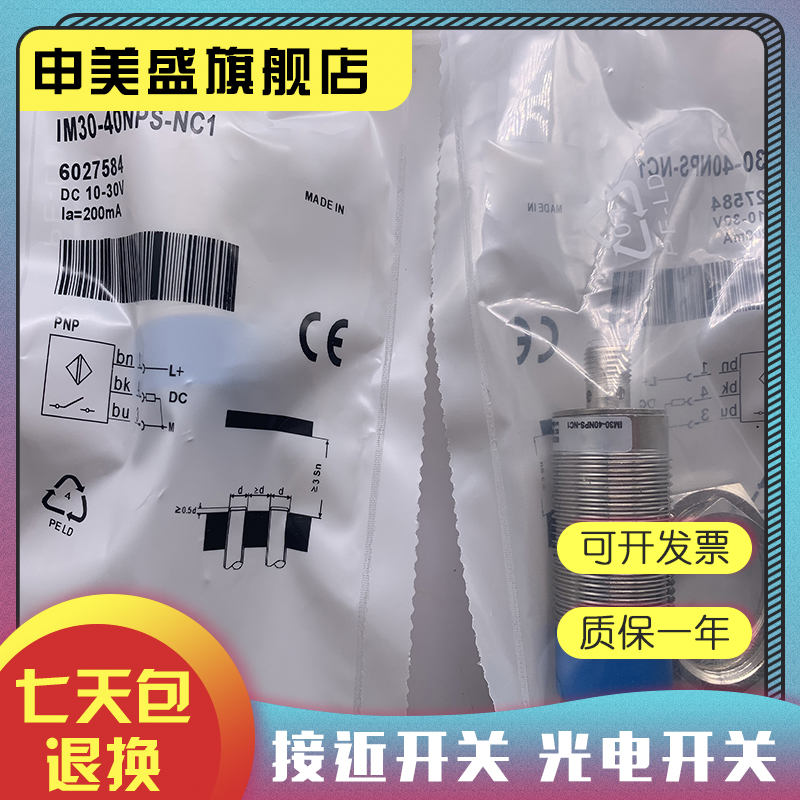 IM30-40NPS-NC1全新销售