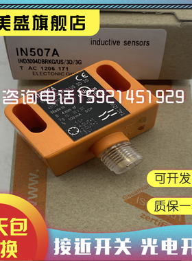 现货 NN5001 NN5008 NN5009 NN5013 接近开关 品质保证