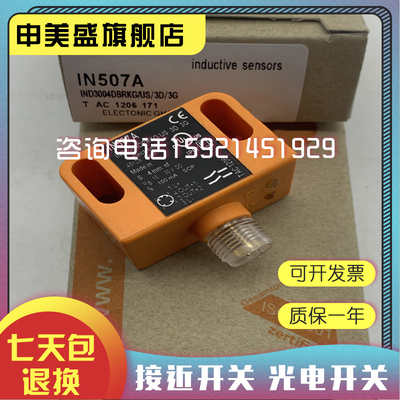 NN5001NN5008NN5009接近开关