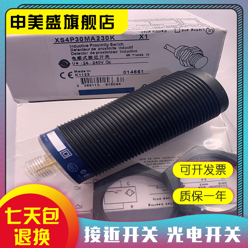 XS4P30MA230KMA230感应开关