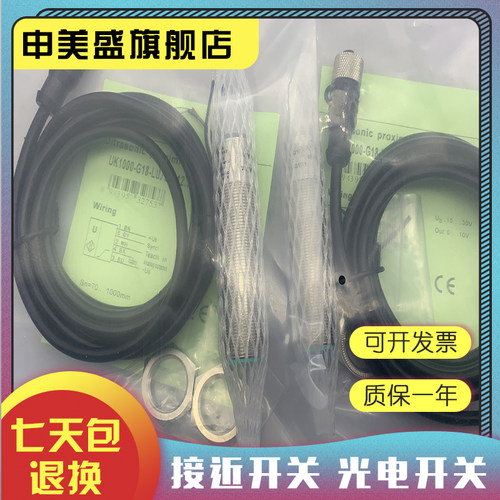UK1000-G18-LU7L-Q12现货全新