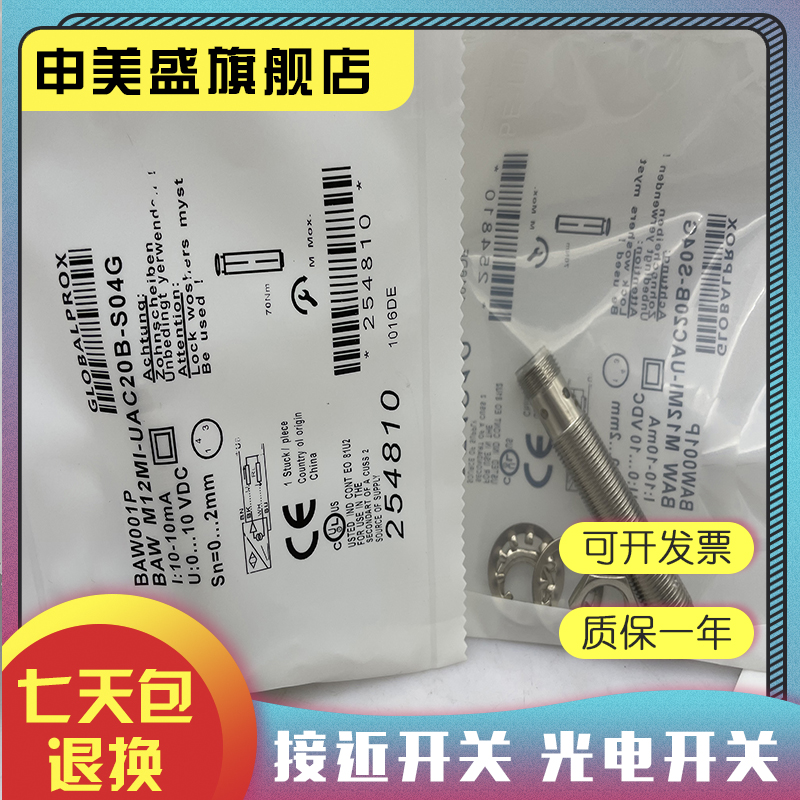  BAWM18MG-UAC80F-S04G全新