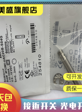 现货 BAW002C BAW M18MG-UAC80F-S04G感应开关 质保一年