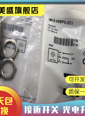 现货全新 IM18-08BNS-ZWB 品质保证 实物拍摄