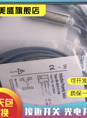 全新 IN12-M18-E2 IN22-M30-E2 IB4-M8SL-E2/S3/E3 E0/2M 传感器