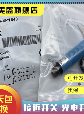 现货 VTF18-4P1112 -4P5240 -4P5440 -4P1912 -4P5640 光电开关