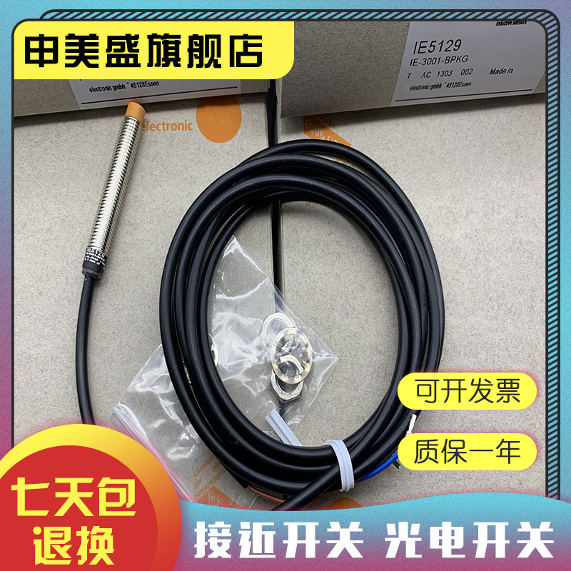 IE5103IE5107IE5100感应开关