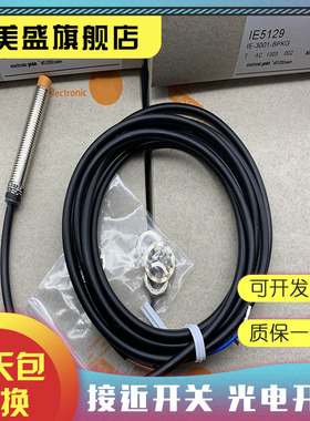 现货销售 IE5103 IE5107 IE5100接近开关 品质保证 实物拍摄