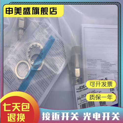 E2E-X2B1T8-M1传感器全新