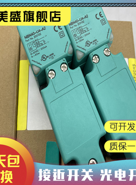 现货全新 NBN20-U1-E2 接近开关 品质保证 实物拍摄