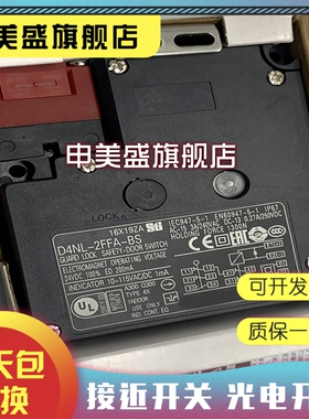 全新D4NL-1ADA-B -2ADA/2AFA/1HFG 1HDG/4AFA/4GFG-B安全门开关