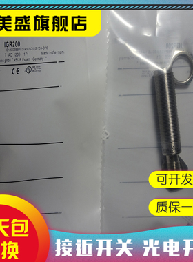 现货 IGR205 IGR206 IGR204 IGR203 传感器 质保一年