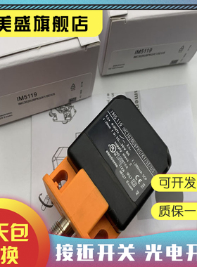 全新 IM5119 IM5120 IM5125 IM5126 IM5127 IM5128传感器