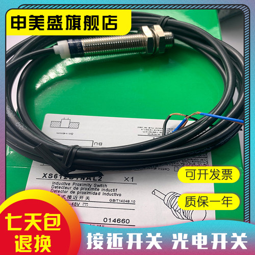 XS612B1NAL2XS612B1PAL2传感器