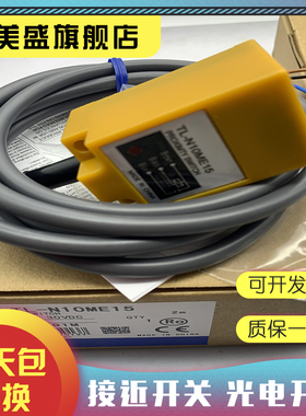 现货销售 TL-N12MD1  TL-N12MD2 质保一年 实物拍摄