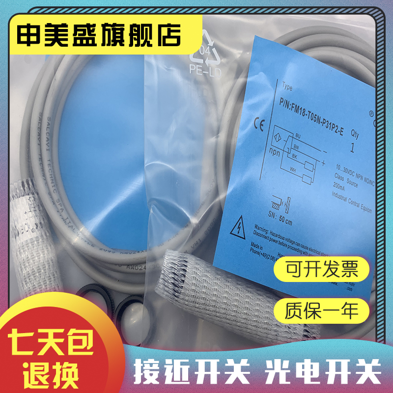 FM18-H01P-C31P2全新销售