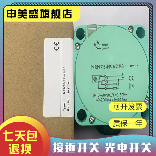 NRN75-FP-A2-P3-V1全新销售