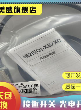 现货 E2E-X20MB1DL18-M1 E2E-X20MB3L18-M1 质保一年 实物拍摄