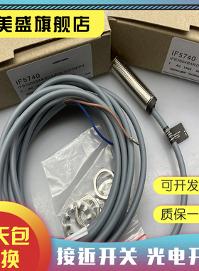 现货销售 IF5721 IF5765  IF5781  IF5775 感应开关 品质保证