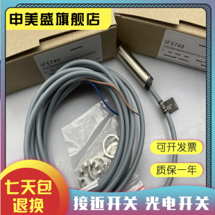 感應開關 現貨銷售 品質保證 IF5775 IF5781 IF5721 IF5765