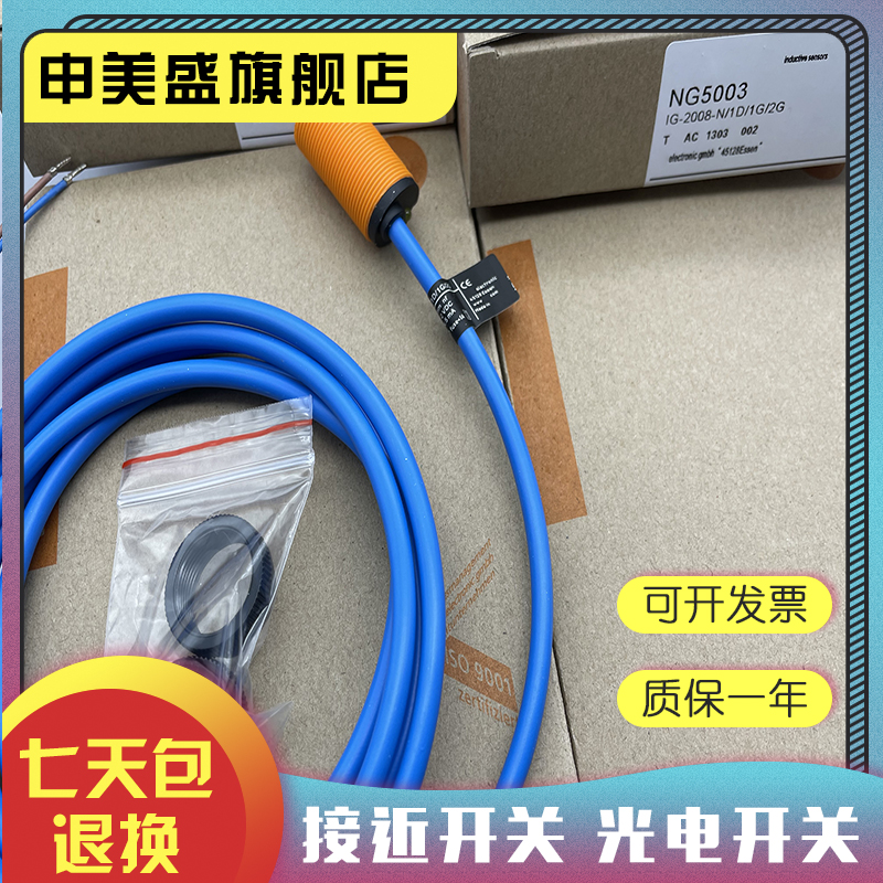 NG5001NG5002NG5003感应开关