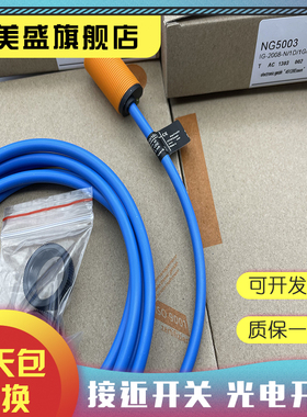 全新销售 NG5001 NG5002 NG5003 NS5002 NN5002感应开关 质保一年