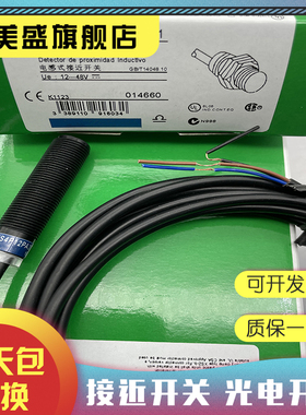 全新 XS4P12NA340 XS4P12PA340 XS4P12NB340 接近开关 质保一年