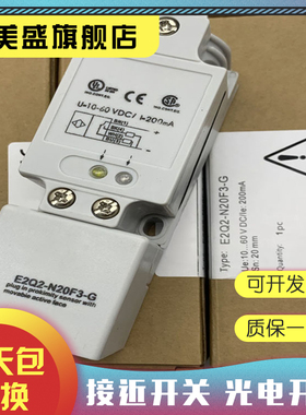 现货 E2Q6-N20E3-H  E2Q6-N20F3-H 接近开关 品质保证 实物拍摄