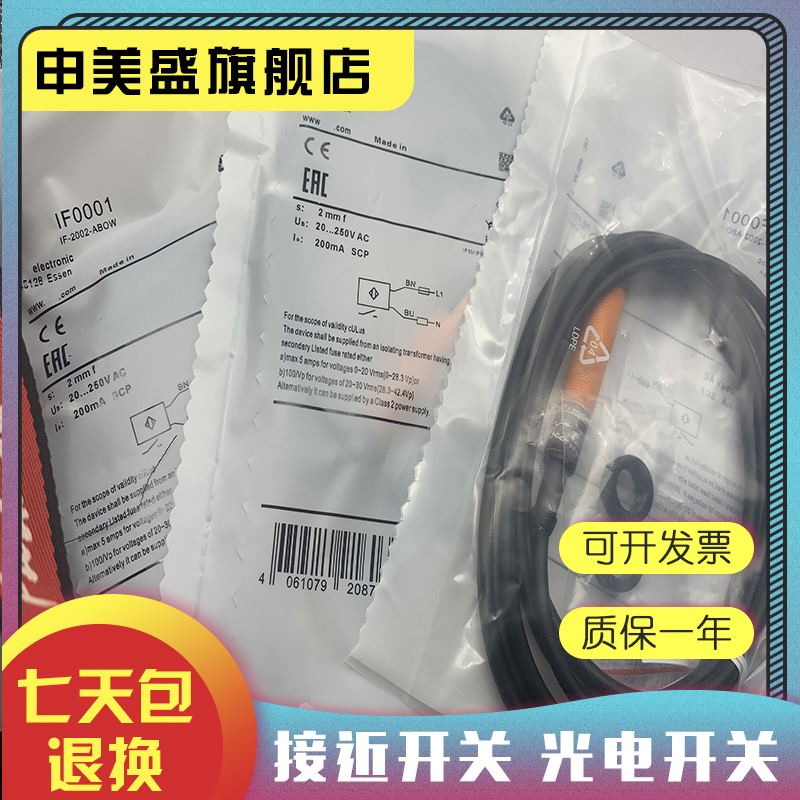 IF0006IF0007全新销售