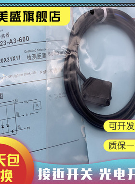 现货销售 PR-Q24S-A1-200 光电开关 质保一年