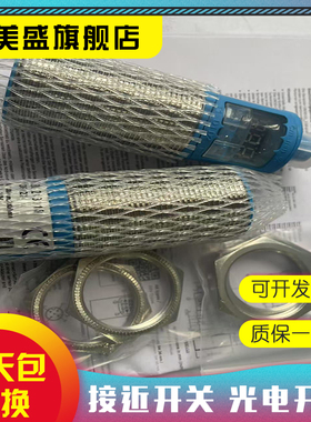 全新 UM30-213113/213111S12/212111/214118 超声波传感器
