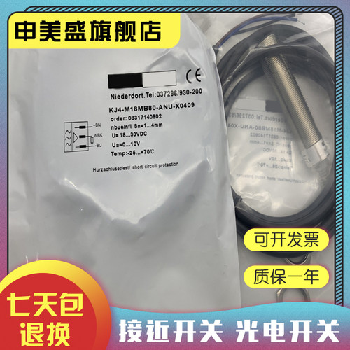 KJ4-M12MN50-DPS-X0492感应开关