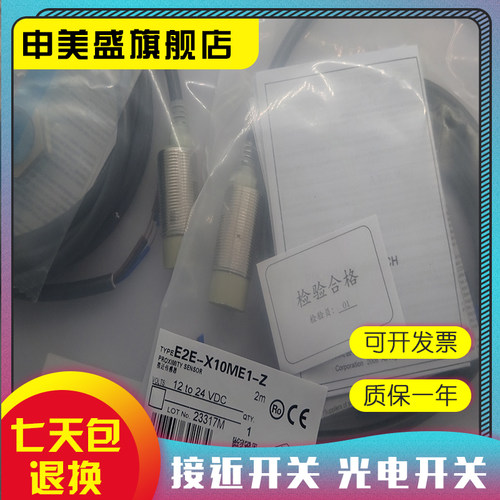 E2E-X10ME2-M1-Z传感器全新