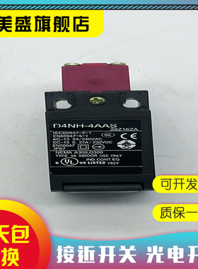 现货D4NH-4DAS 1AAS 2BBC 4CAS 4ABC 1DBC 9ABC 1DAS 接近开关