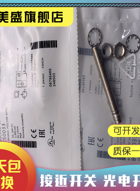 现货 BES0031 BES M08MI-POC15B-BV03感应开关 品质保证 实物拍摄