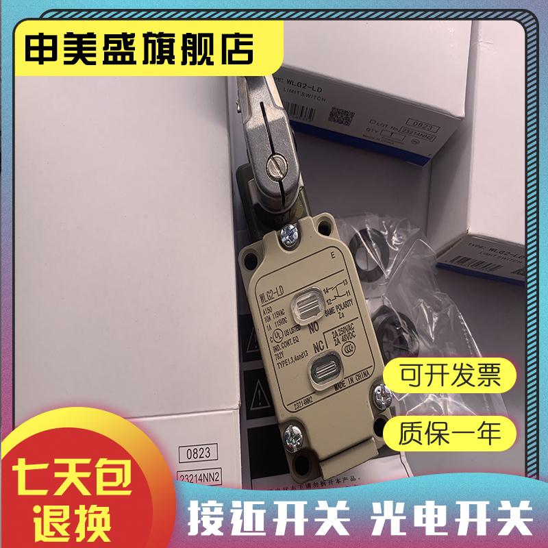 WLG2-LD-DGJ03感应开关