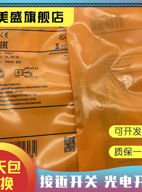 全新销售 IFS704  IFS210 感应开关 品质保证 实物拍摄