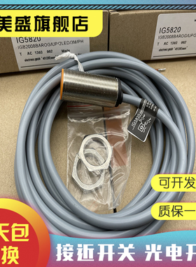 现货 IG5938 IG5940 IG5941 IG5942 IG5953 IG5952传感器