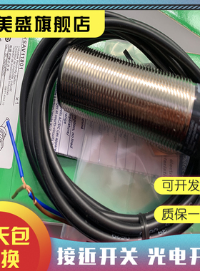 现货 XSA-V11801 XSAV11801 11373 12373 12801接近开关 质保一年