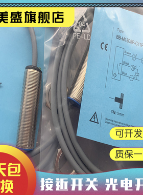 现货销售 BB-M1805P-F21U2 接近开关 品质保证 实物拍摄