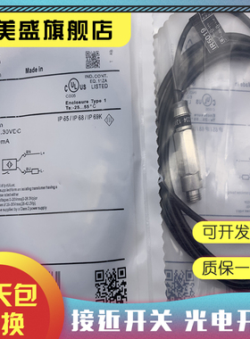 全新 感应开关IR5037 IR5038 IR5039 IR5040 品质保证 实物拍摄