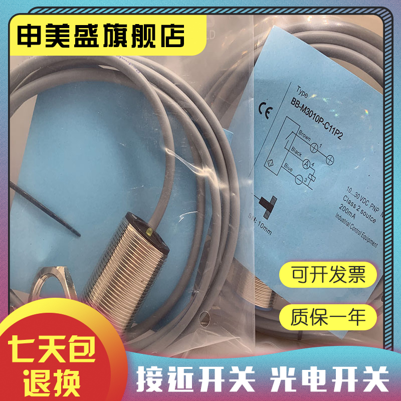 BB-M3010P-C27S12全新销售