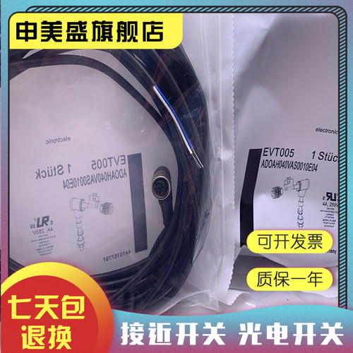 EVT061/EVT062传感器现货全新